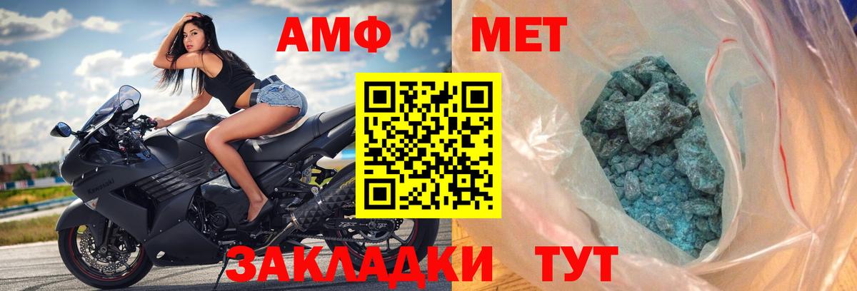 Amphetamine VHQ Новошахтинск