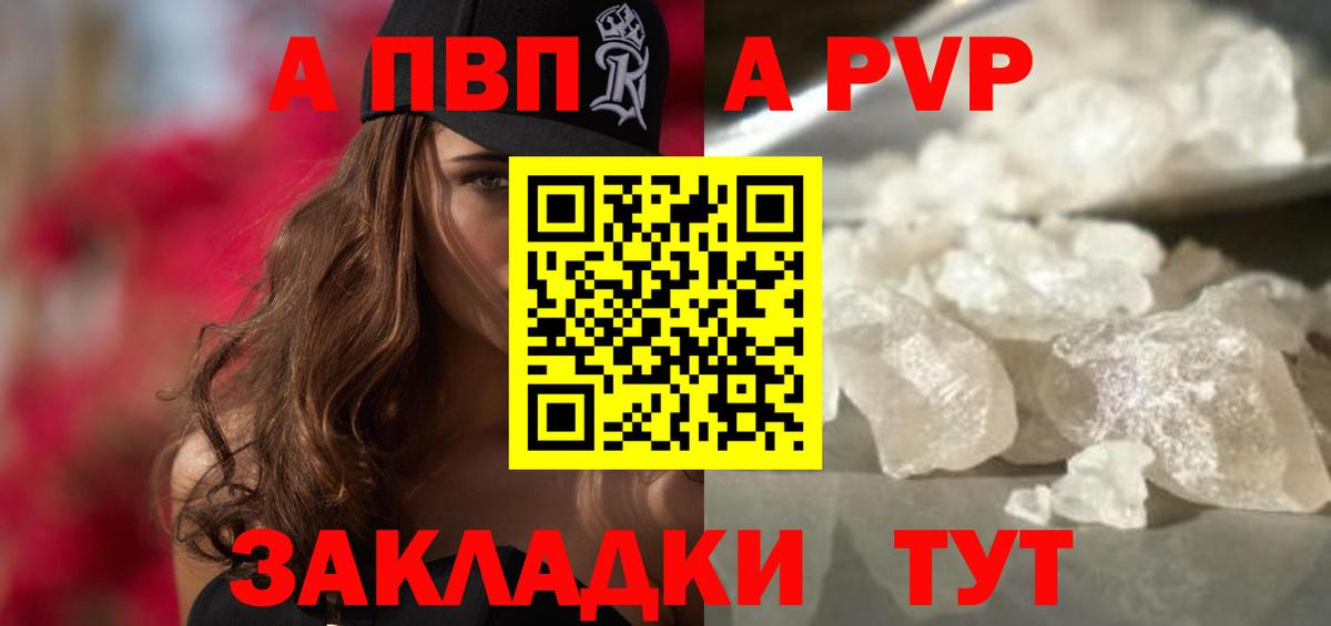 Alpha-PVP Crystall Новошахтинск