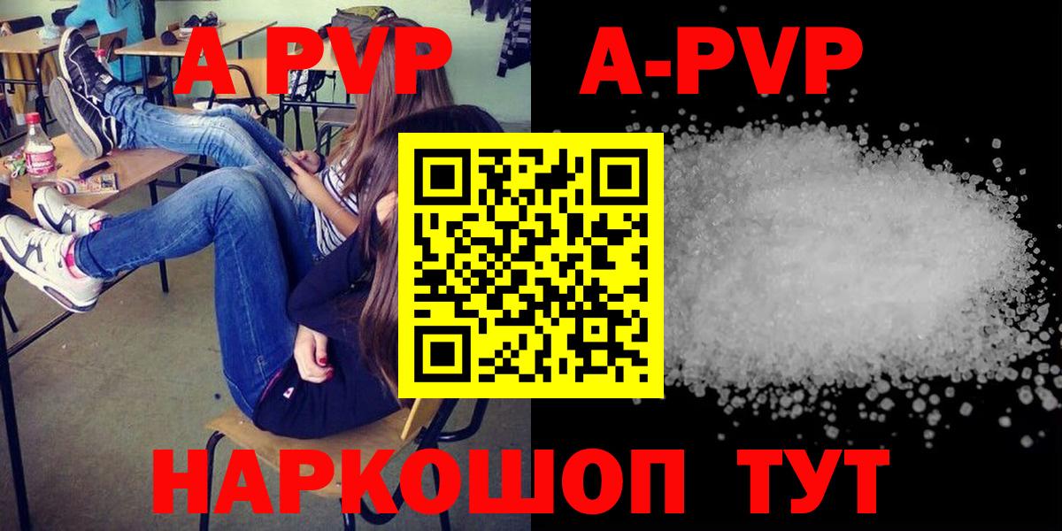 Новошахтинск  Альфа ПВП СК КРИС  А ПВП  Alpha PVP VHQ  Вход с VPN 