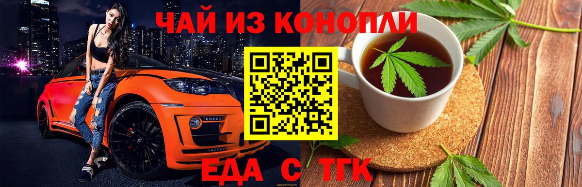 Новошахтинск  Canna-Cookies марихуана  Вход с VPN 