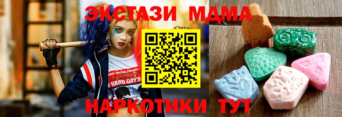 ЭКСТАЗИ круглые  Вход с VPN  Ecstasy 280мг  Экстази  купить   Новошахтинск 