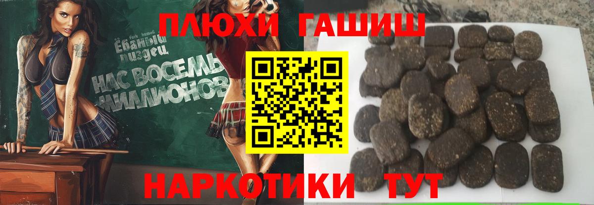 Гашиш Изолятор Новошахтинск