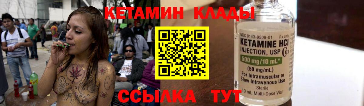КЕТАМИН ketamine  Вход с VPN  Новошахтинск  MEGA как войти  КЕТАМИН ketamine 