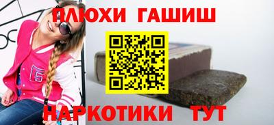 наркотики Гусев