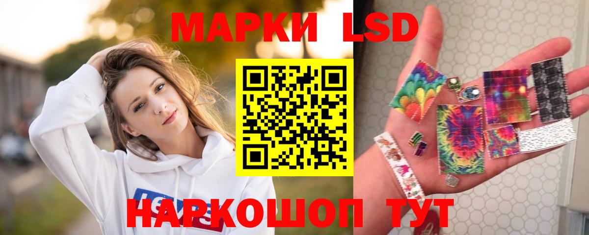 LSD-25 экстази кислота  ЛСД экстази кислота  Вход с VPN  Новошахтинск 
