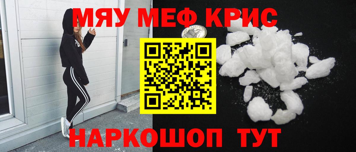 МЯУ-МЯУ VHQ  Вход с VPN  Мефедрон 4 MMC  Новошахтинск 