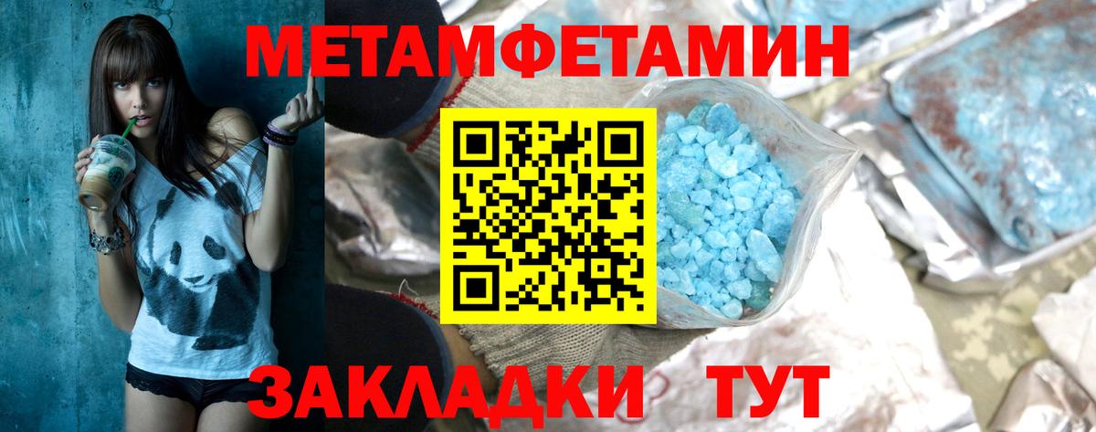 Первитин мет  Вход с VPN  Новошахтинск 