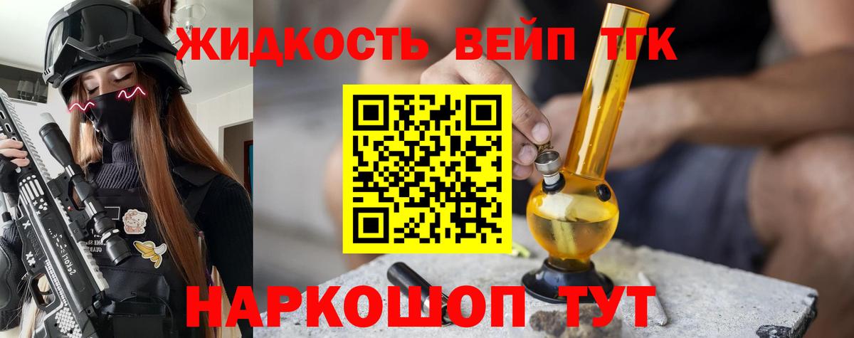 Новошахтинск  ТГК вейп с тгк  кракен вход  Вход с VPN 