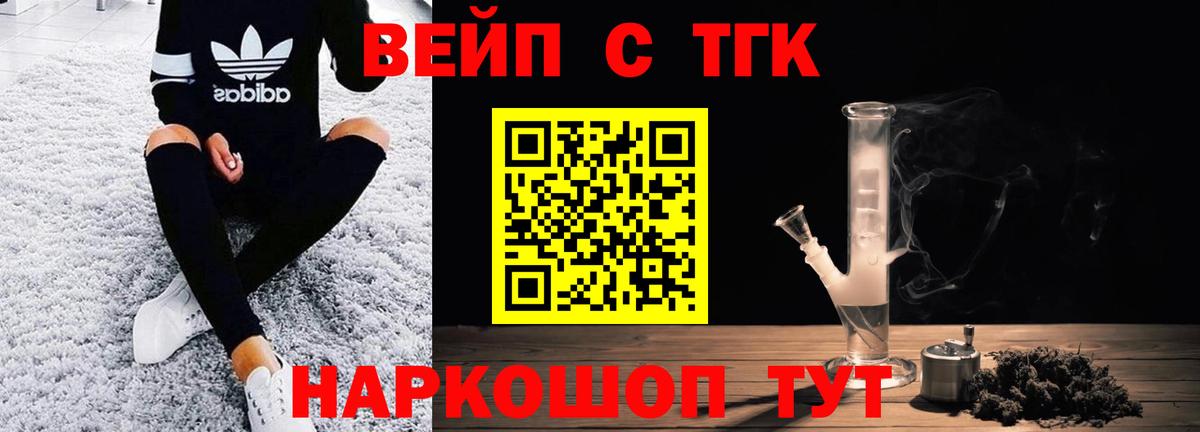 ТГК Wax Новошахтинск